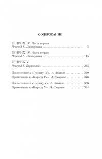 Генрих IV. Генрих V