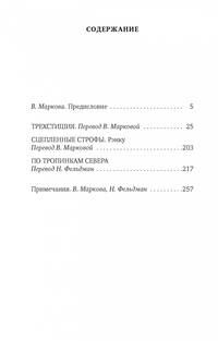 "Лик вечерней луны". Хайку