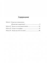 Водка как нечто большее (книга с опечаткой)