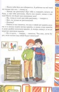Весёлая семейка