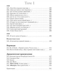 Трехтомник (комплект из 3 книг) (количество томов: 3)