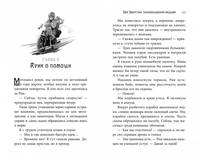 Эва Эвергрин, полуволшебная ведьма
