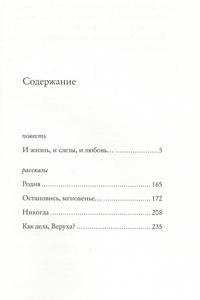 Остановись, мгновенье...