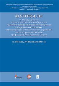 Материалы VI Международной научно-практической конференции «Теория и практика судебной экспертизы в современных условиях» (г. Москва, 19-20 января 2017 г.)
