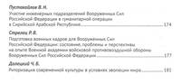 Россия в условиях изменяющегося мира: философия осмысления и перспективы будущего. Сборник научных статей