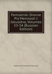 Pamiatniki Drevne Pis'Mennosti I Iskusstva, Volumes 53-54 (Russian Edition)