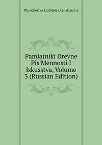 Pamiatniki Drevne Pis'Mennosti I Iskusstva, Volume 3 (Russian Edition)