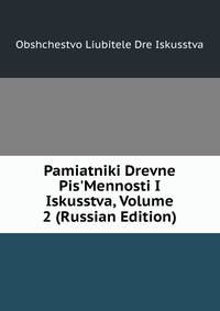 Pamiatniki Drevne Pis'Mennosti I Iskusstva, Volume 2 (Russian Edition)
