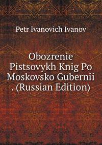 Obozrenie Pistsovykh Knig Po Moskovsko Gubernii . (Russian Edition)