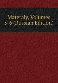 Materaly, Volumes 5-6 (Russian Edition)