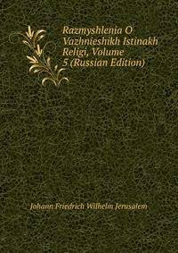 Razmyshlenia O Vazhnieshikh Istinakh Religi, Volume 5 (Russian Edition)
