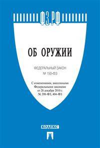 Об обязательном медицинском страховании в Российской Федерации. Федеральный закон №326-ФЗ