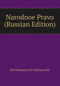 Narodnoe Pravo (Russian Edition)