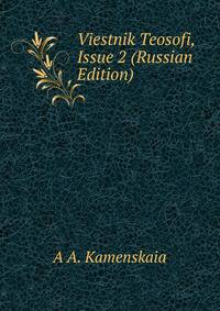 Viestnik Teosofi, Issue 2 (Russian Edition)