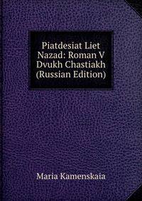 Piatdesiat Liet Nazad: Roman V Dvukh Chastiakh (Russian Edition)