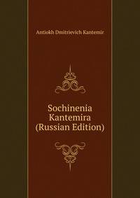 Sochinenia Kantemira (Russian Edition)