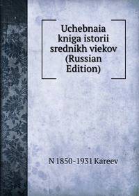 Uchebnaia kniga istorii srednikh viekov (Russian Edition)