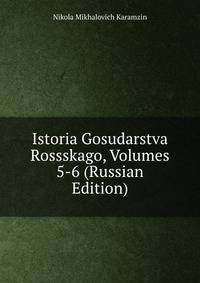 Istoria Gosudarstva Rossskago, Volumes 5-6 (Russian Edition)