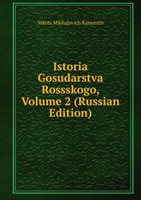 Istoria Gosudarstva Rossskogo, Volume 2 (Russian Edition)