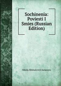 Sochinenia: Poviesti I Smies (Russian Edition)