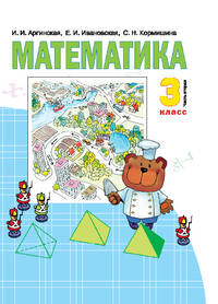 Отрабатываем метапредметные умения на предметном материале. 3 класс