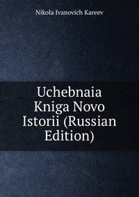 Uchebnaia Kniga Novo Istorii (Russian Edition)