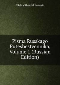 Pisma Russkago Puteshestvennika, Volume 1 (Russian Edition)