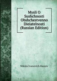 Mysli O Sushchnosti Obshchestvenno Dieiatelnosti (Russian Edition)