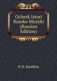 Ocherk Istori Russko Muzyki (Russian Edition)