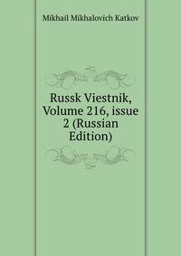 Russk Viestnik, Volume 216, issue 2 (Russian Edition)
