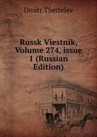 Russk Viestnik, Volume 274, issue 1 (Russian Edition)