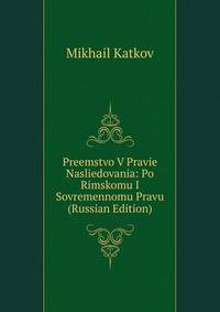Preemstvo V Pravie Nasliedovania: Po Rimskomu I Sovremennomu Pravu (Russian Edition)