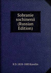 Sobranie sochinenii (Russian Edition)