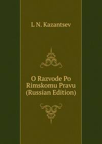 O Razvode Po Rimskomu Pravu (Russian Edition)