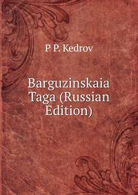 Barguzinskaia Taga (Russian Edition)