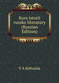 Kurs istorii russko literatury (Russian Edition)