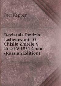 Deviataia Revizia: Izsliedovanie O Chislie Zhitele V Rossi V 1851 Godu (Russian Edition)