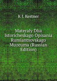 Materaly Dlia Istoricheskago Opisania Rumiantsovskago Muzeuma (Russian Edition)