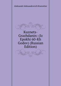Kuznets-Grazhdanin: (Iz Epokhi 60-Kh Godov) (Russian Edition)