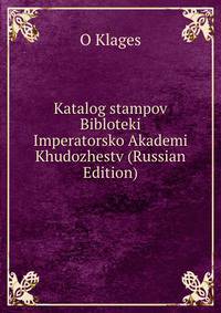 Katalog stampov Bibloteki Imperatorsko Akademi Khudozhestv (Russian Edition)