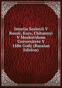 Istoriia Soslovii V Rossii, Kurs, Chitannyi V Moskovskom Universitete V 1886 Gody (Russian Edition)