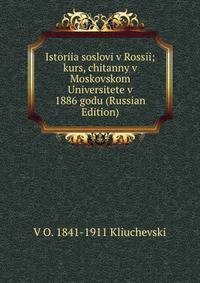 Istoriia soslovi v Rossii; kurs, chitanny v Moskovskom Universitete v 1886 godu (Russian Edition)