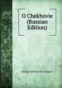 O Chekhovie (Russian Edition)