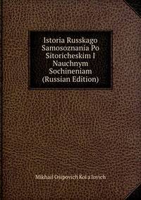 Istoria Russkago Samosoznania Po Sitoricheskim I Nauchnym Sochineniam (Russian Edition)
