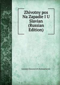 Zhivotny pos Na Zapadie I U Slavian (Russian Edition)