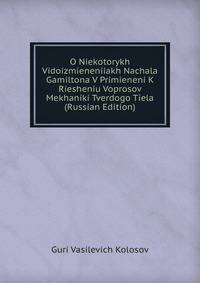 O Niekotorykh Vidoizmieneniiakh Nachala Gamiltona V Primieneni K Riesheniu Voprosov Mekhaniki Tverdogo Tiela (Russian Edition)