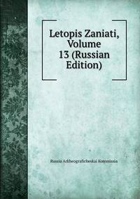 Letopis Zaniati, Volume 13 (Russian Edition)