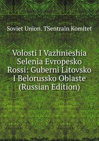 Volosti I Vazhnieshia Selenia Evropesko Rossi: Guberni Litovsko I Belorussko Oblaste (Russian Edition)