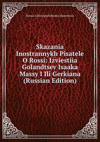Skazania Inostrannykh Pisatele O Rossi: Izviestiia Golandtsev Isaaka Massy I Ili Gerkiana (Russian Edition)