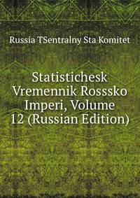 Statistichesk Vremennik Rosssko Imperi, Volume 12 (Russian Edition)